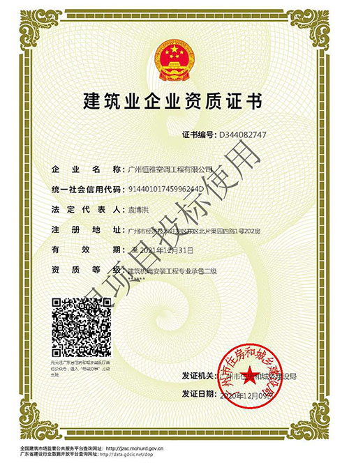 环球UG工程-修建机电装置工程专业承包二级