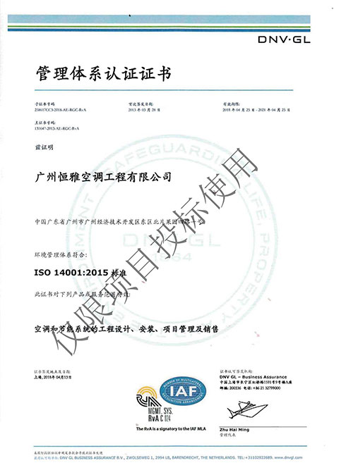 环球UG工程-ISO14001证书